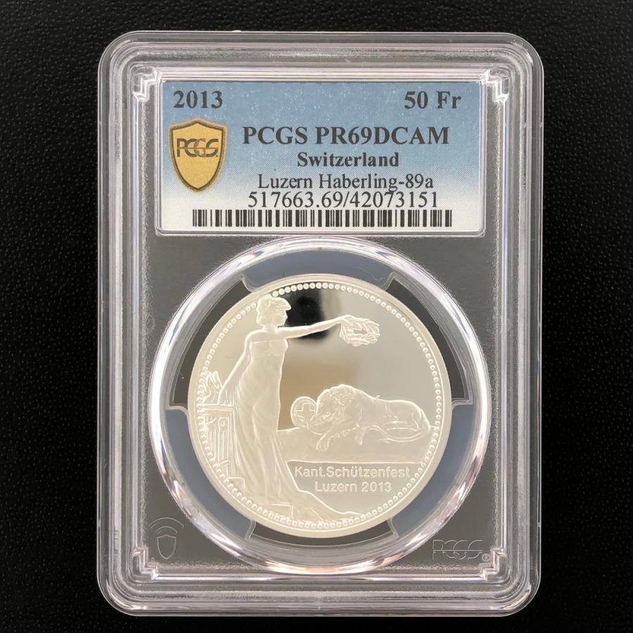 SWITZERLAND スイス 50フラン銀貨『ルツェルン』嘆きのライオン 2013