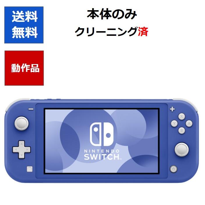 Nintendo Switch ニンテンドースイッチ 本体 lite 本体のみ ブルー