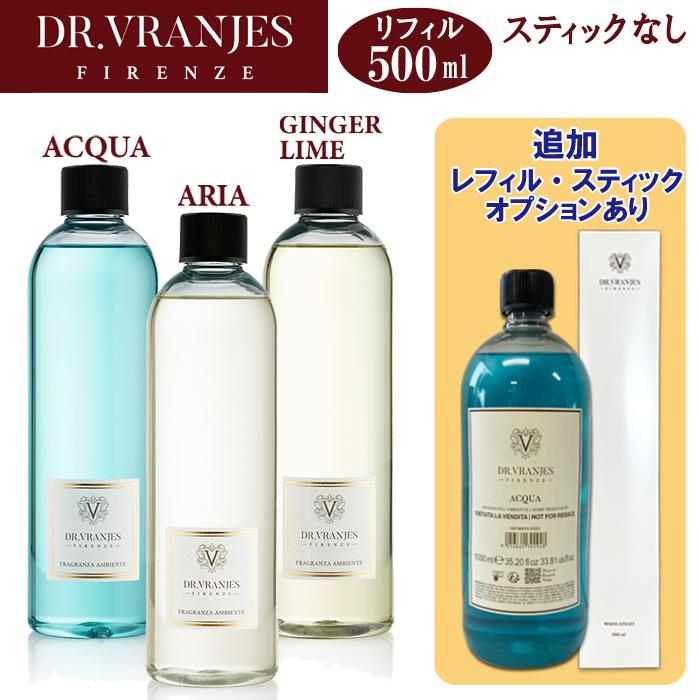 DR. VRANJES（ドットール・ヴラニエス） リフィル 500ml 詰め替え