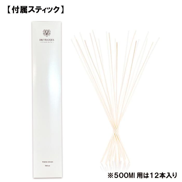 DR. VRANJES（ドットール・ヴラニエス） 500ml ディフューザーDr