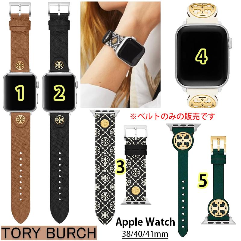 TORY BURCH（トリーバーチ） アップルウォッチ ベルト レディス バンド