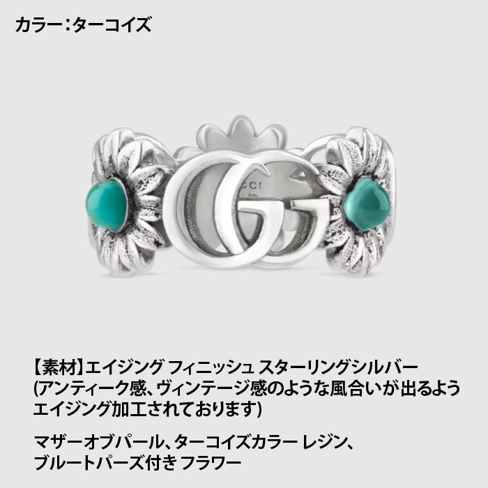 GUCCI（グッチ） フラワーモチーフ リング レディス シルバー