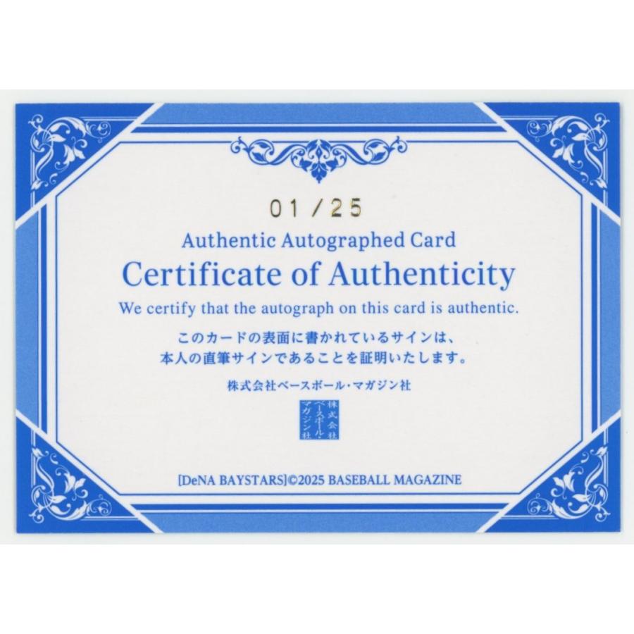 坂本裕哉 2025 BBM 横浜DeNAベイスターズ 直筆サインカード 01/25