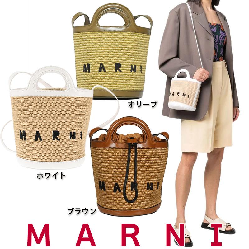MARNI（マルニ） トロピカリア かごバッグ TROPICALIA バスケット