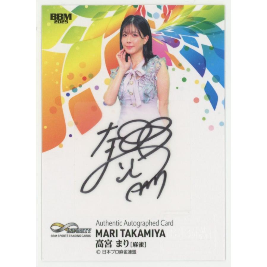 高宮まり/Mリーグ/麻雀 2025 BBM INFINITY インフィニティ 縦型 直筆