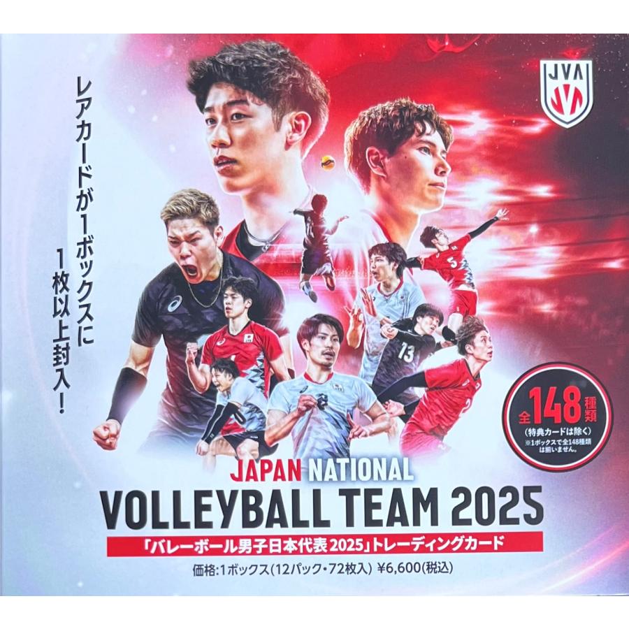 未開封ボックス 2025 バレーボール男子日本代表 トレーディングカード