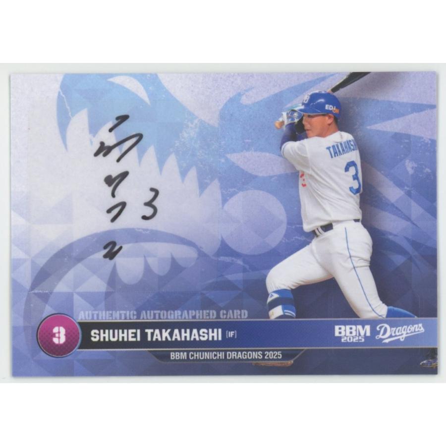 高橋周平 2025 BBM 中日ドラゴンズ 直筆サインカード 08/60 : トレカ