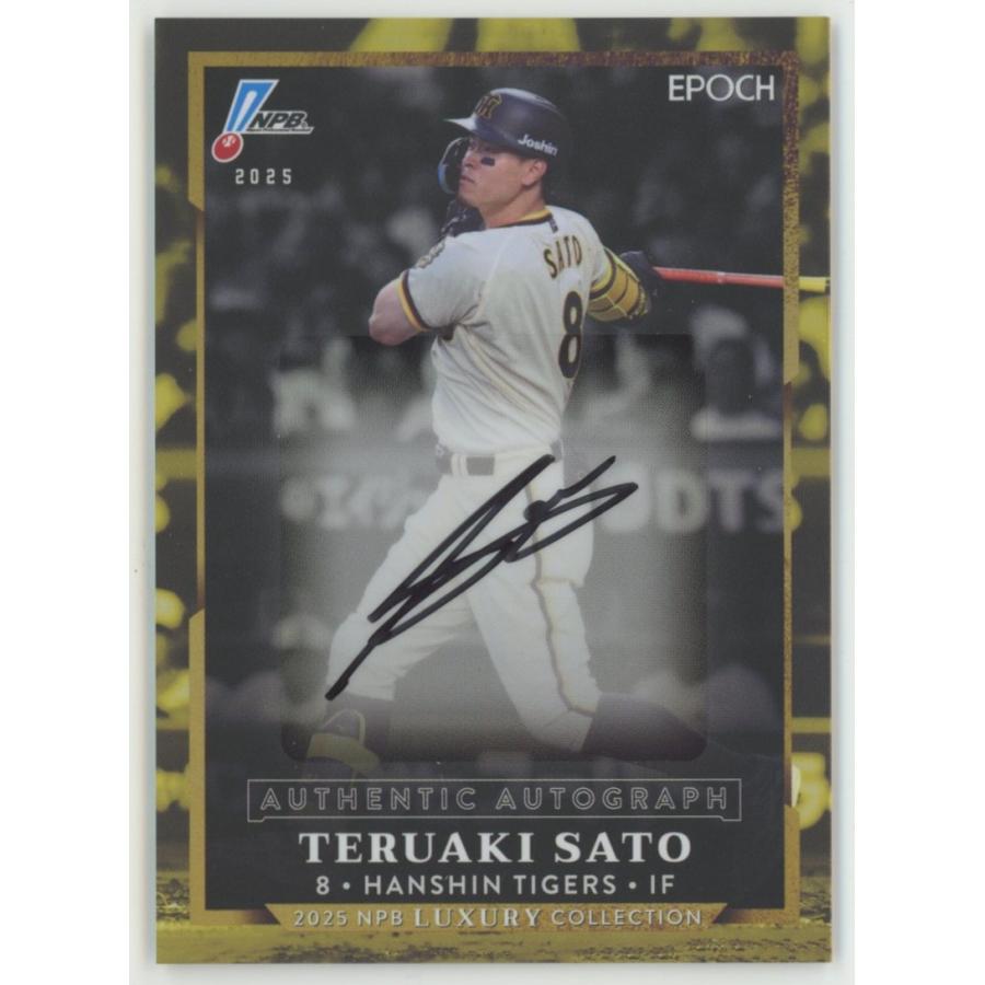 佐藤輝明/阪神 2025 EPOCH エポック LUXURY COLLECTION NPB 金版 直筆