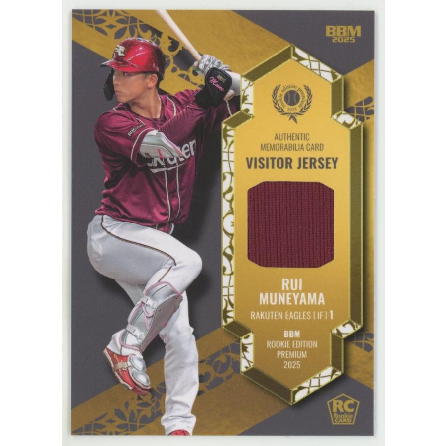 宗山塁/楽天 2025 BBM ルーキーエディションプレミアム REP ビジター