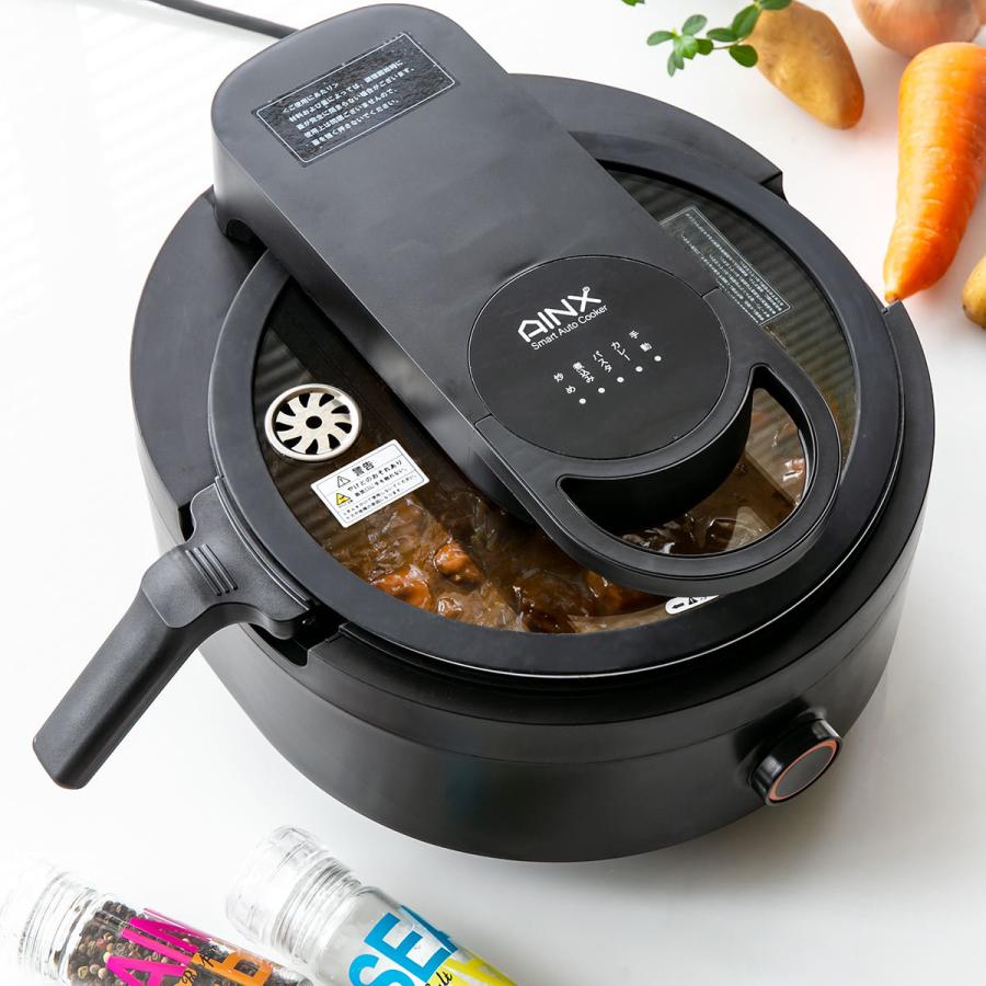 AINX 自動調理器 AINX Smart Auto Cooker （ 電気調理 自動調理 鍋
