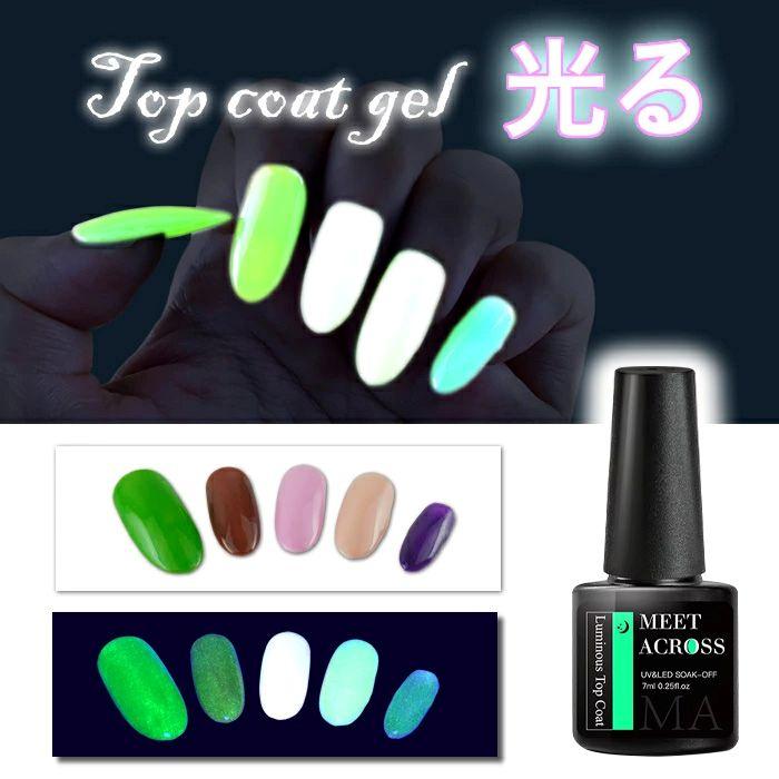 トップコートジェル 光るトップコート ジェルトップ ルミナス グロー