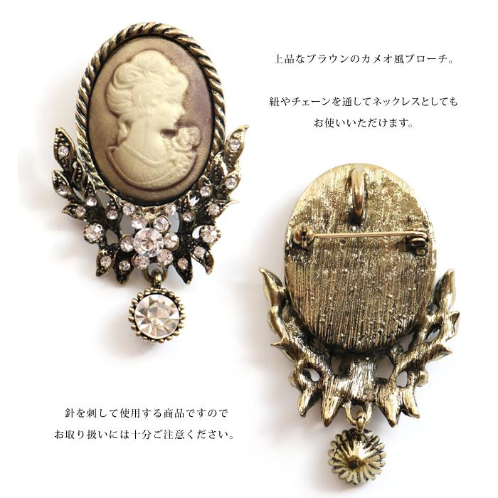 ピンブローチ カメオ風 ブローチ アンティーク風 女性 貴婦人 ライン