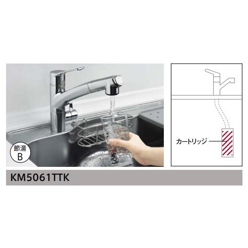タカラスタンダード 浄水器機能付ハンドシャワー水栓 KM5061TTK＋TJS