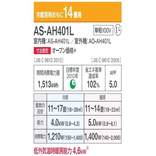 富士通ゼネラルエアコンnocriaノクリア 2021年モデル AHシリーズ AS