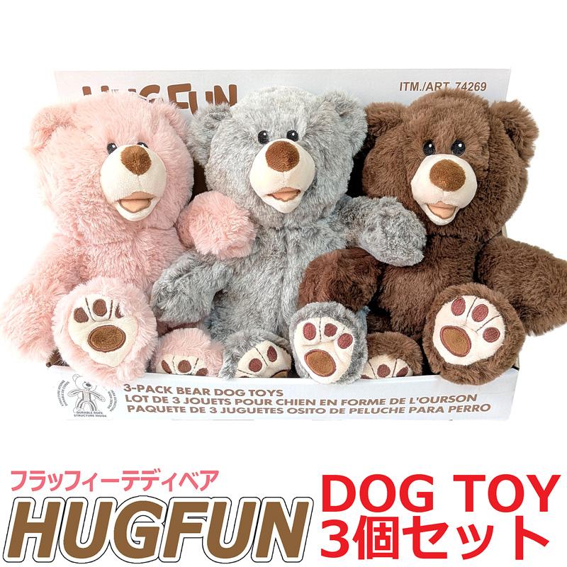 MANDARINE BROTHERS（マンダリンブラザーズ） コストコ【HUGFUN】くま