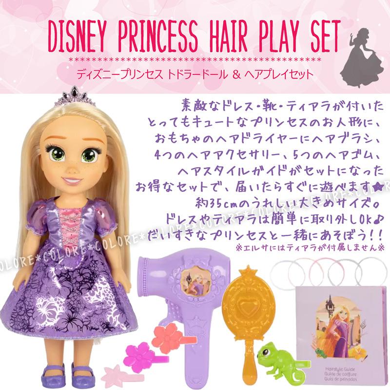 Disney（ディズニー） 【ラッピングあり】ディズニープリンセス☆人形