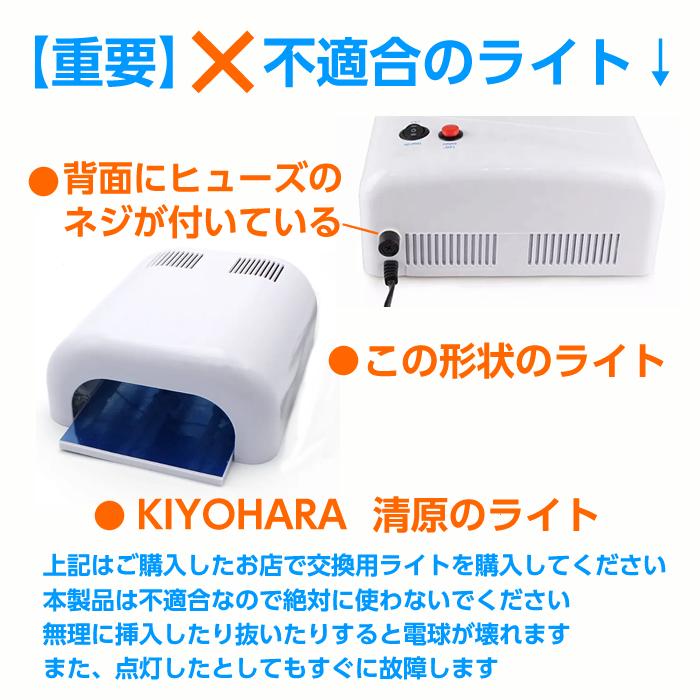 UVライト 交換用電球 1本 単品 交換用電球 替え電球 36Wライト本体用