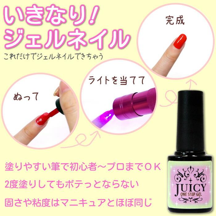 ジェルネイル ワンステップジェル カラージェル いきなりジェルネイル