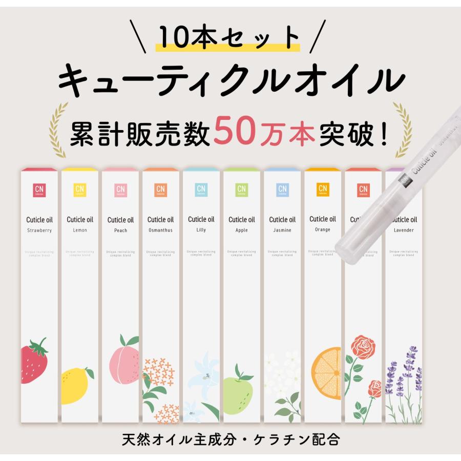 キューティクルオイル ネイルオイル 10本セット ペンタイプ ジェル