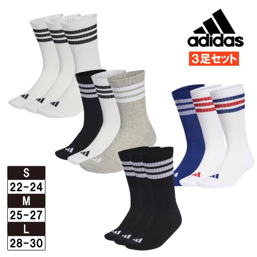adidas（アディダス） 靴下3足組 3足セット ソックス メンズ