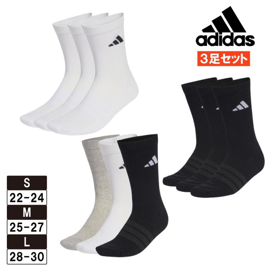 adidas（アディダス） 靴下3足組 3足セット ソックス メンズ