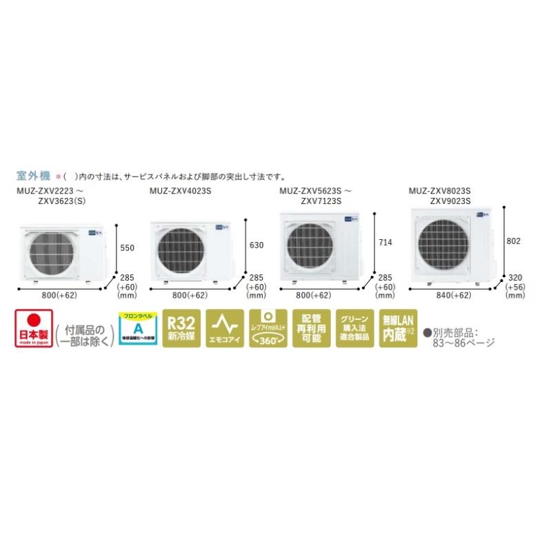 2023年モデル 三菱ルームエアコン霧ヶ峰 ZXVシリーズ MSZ-ZXV4023S-W