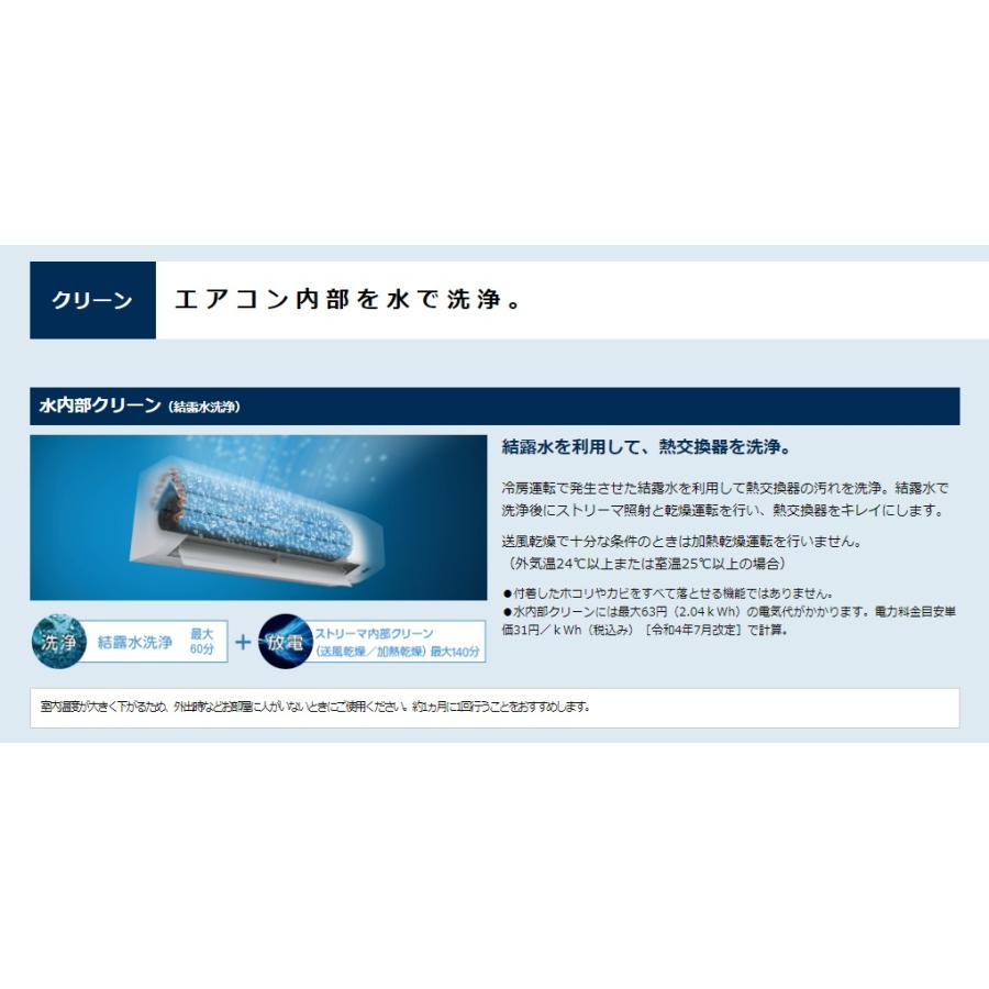 S223ATES-W】ダイキン2023年モデルルームエアコン Eシリーズ6畳用