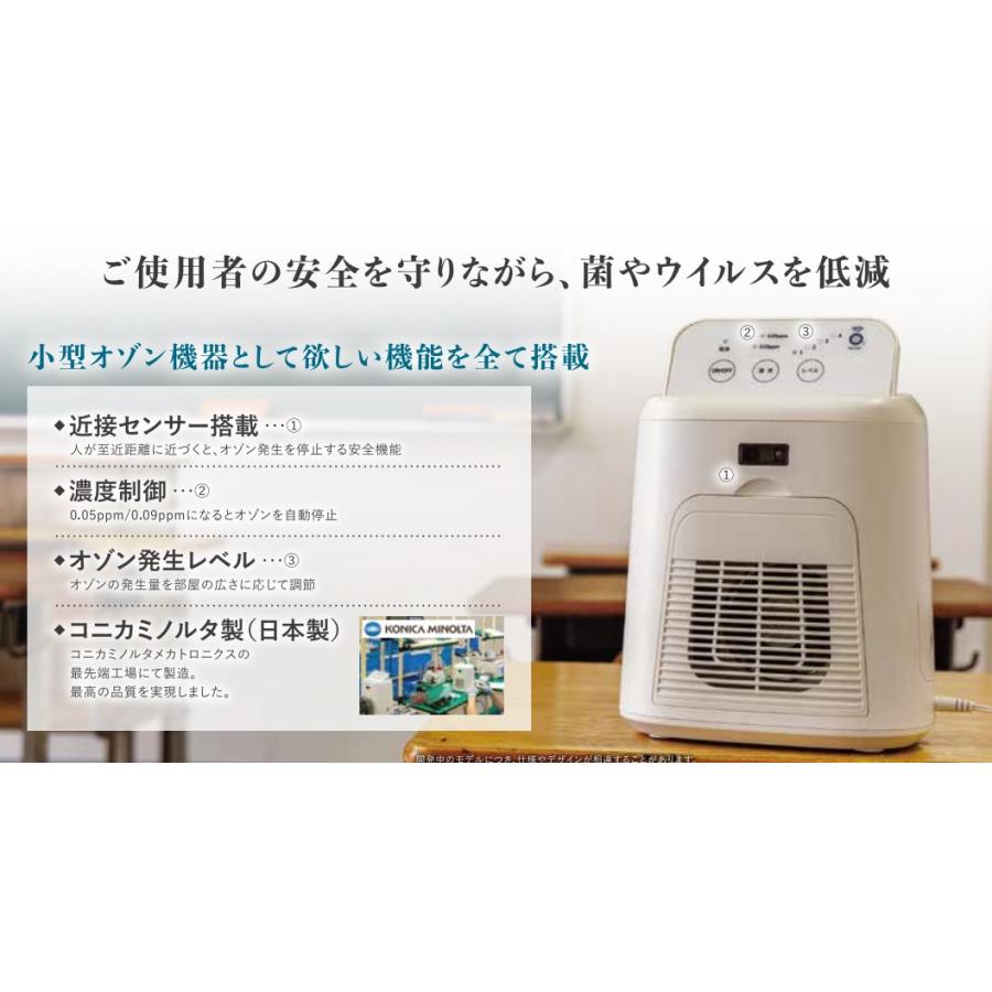 小型オゾン除菌・脱臭器 バクテクターO3 2.0 TM-2.0C 北海道・沖縄及び