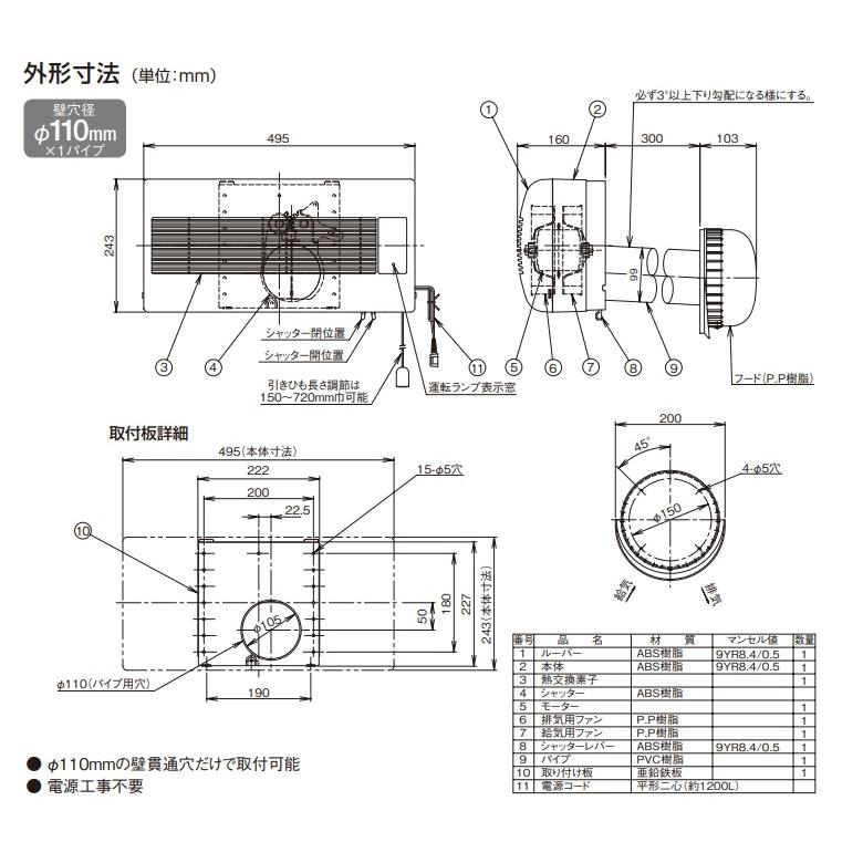 ダイキン 小型全熱交換器ユニット ベンティエール VETH70BFS 換気扇