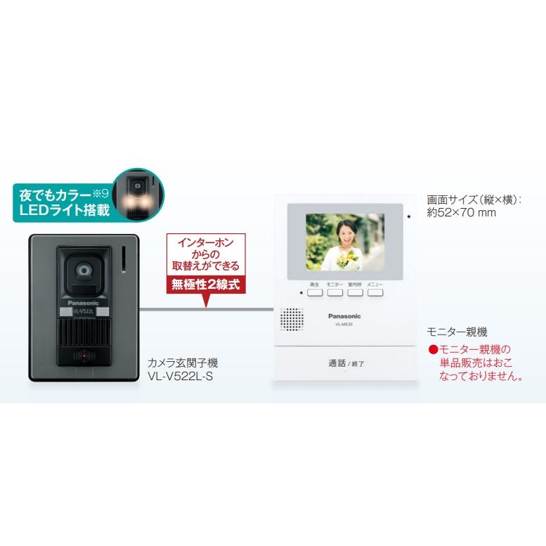 在庫商品)パナソニックテレビドアホンVL-SE30XLA 親機約3.5型カラー