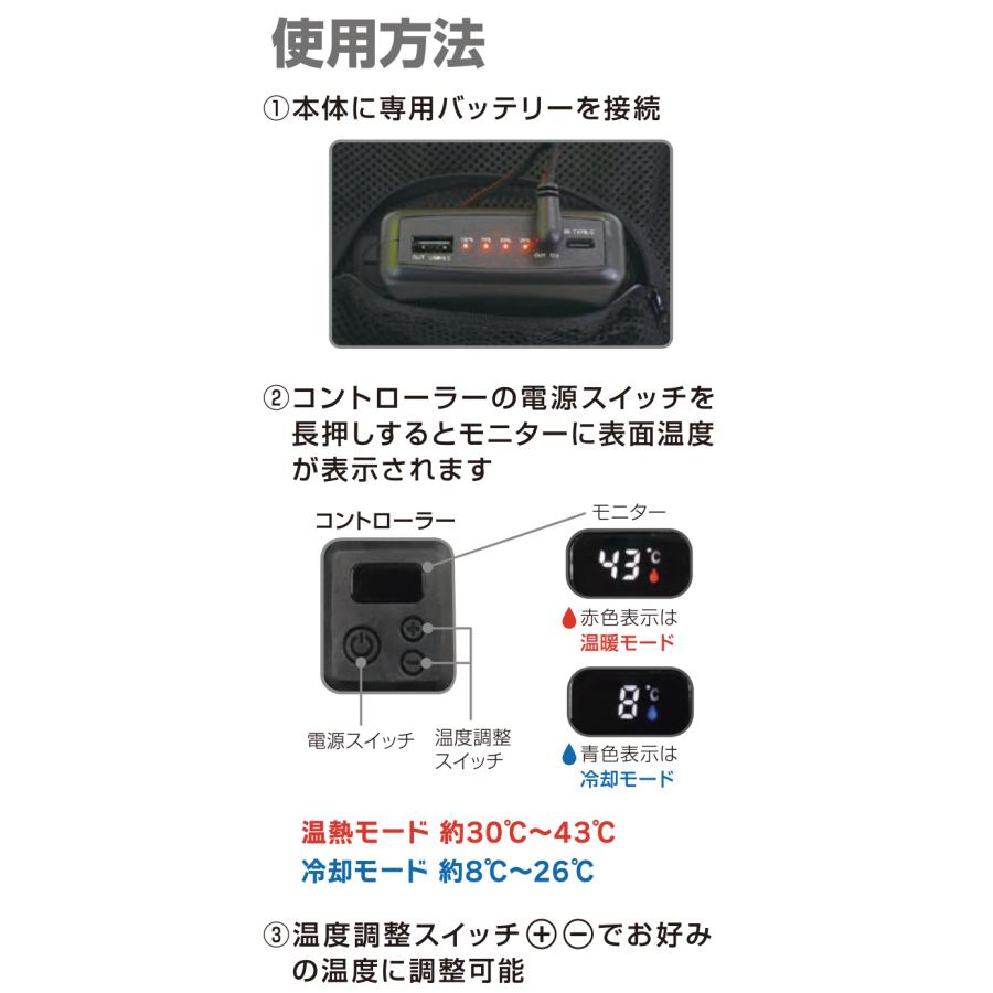 大進 ペルチェベスト バッテリーセット フリーサイズ 冷暖 素子 涼しい