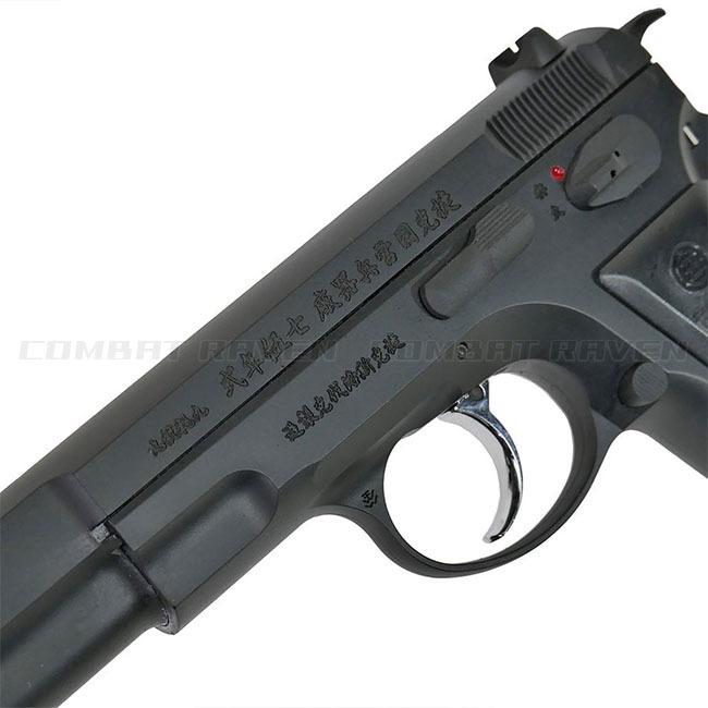 Carbon8】18才以上用CO2ガスブローバック Cz75 2nd 漢字刻印仕様/限定