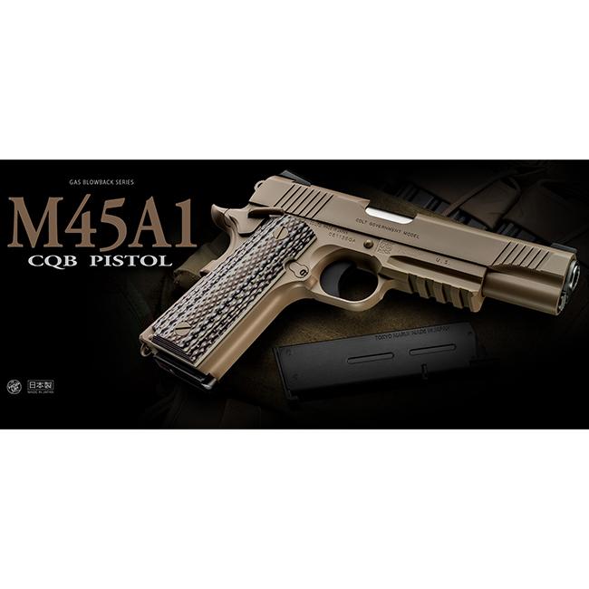 TOKYO MARUI（東京マルイ） 【東京マルイ】18才以上用ガスブローバック