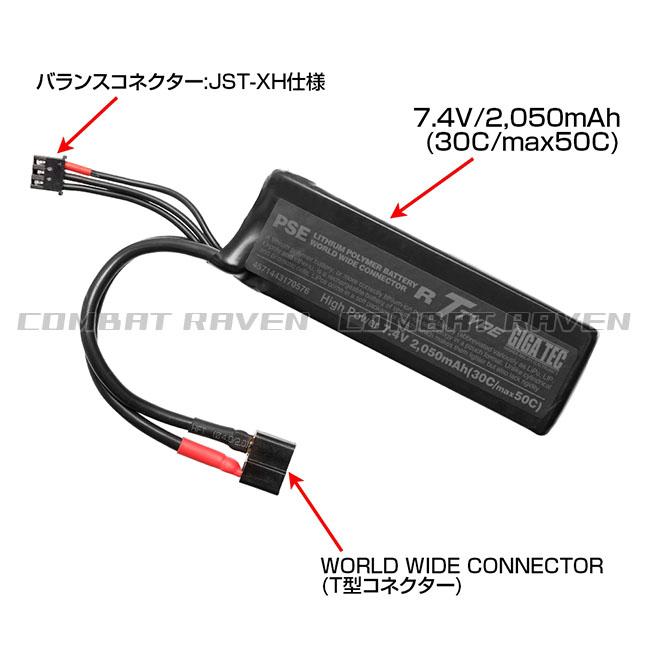 LayLax 【LAYLAX/GIGA TEC】EVOリポバッテリー 7.4V/2050mAh ミニ