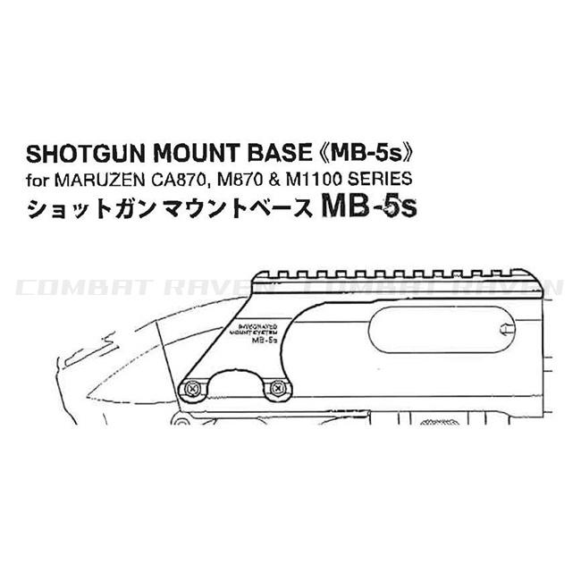 マルゼン】ショットガンマウントベース ショート MB-5s/CA870、M870