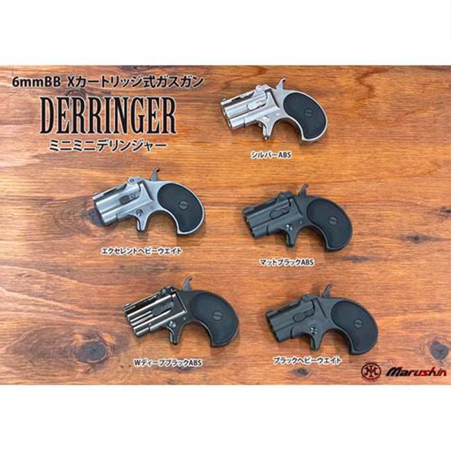 マルシン工業 【マルシン】18才以上用6mmBBガスガン デリンジャー