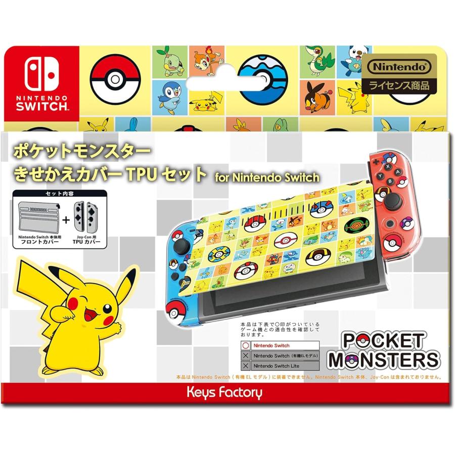 新品 Nintendo Switchアクセサリー ポケットモンスター きせかえカバー
