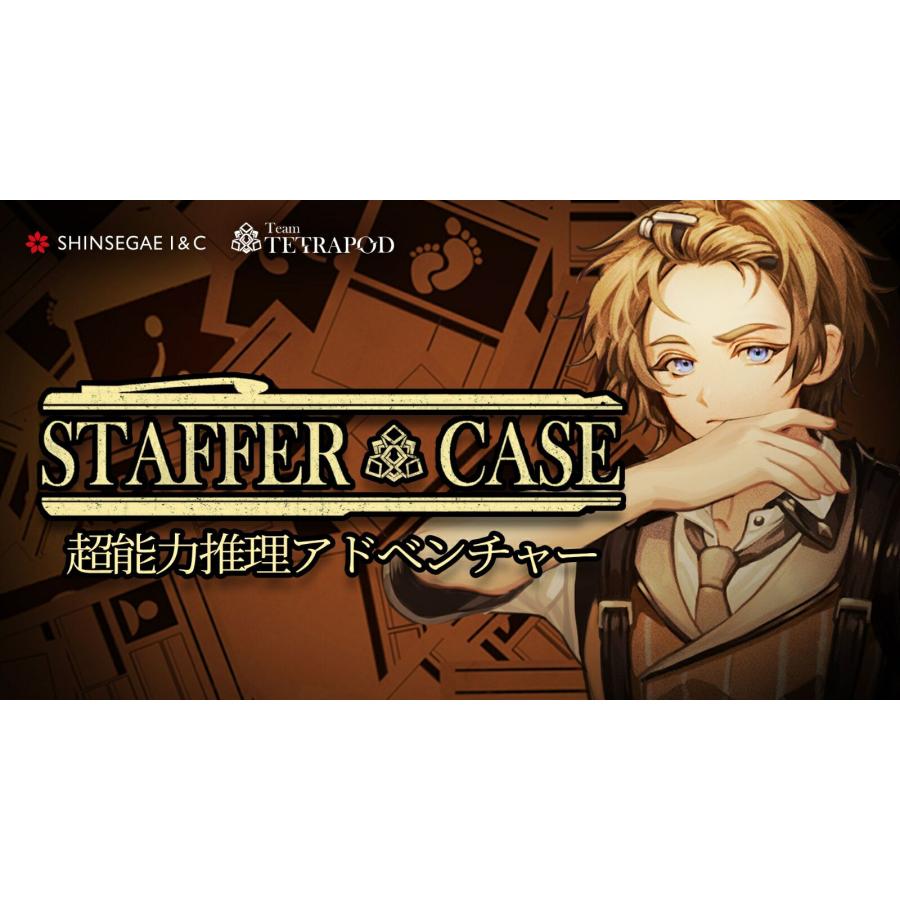 新品 Nintendo Switchソフト Staffer Case（ステッパーケース）:超能力