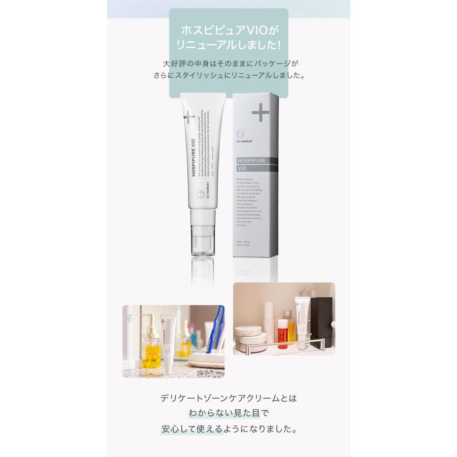 Co-medical+（シーオーメディカル） 美白クリーム デリケートゾーン CO