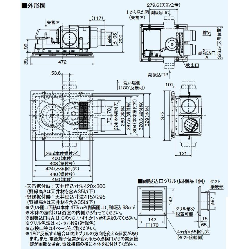 三菱電機（MITSUBISHI ELECTRIC） バスカラット24 浴室乾燥・暖房