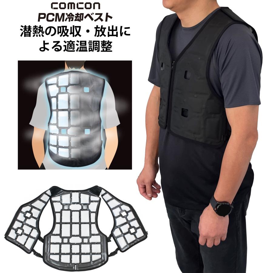 PCMベスト ひんやり PCM冷却ベスト PCM フリーサイズ 涼しい 暑さ対策