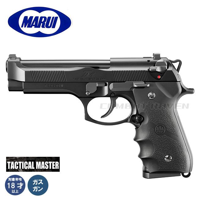 東京マルイ ニューガスブローバック TACTICAL MASTER ジャンク 2026年