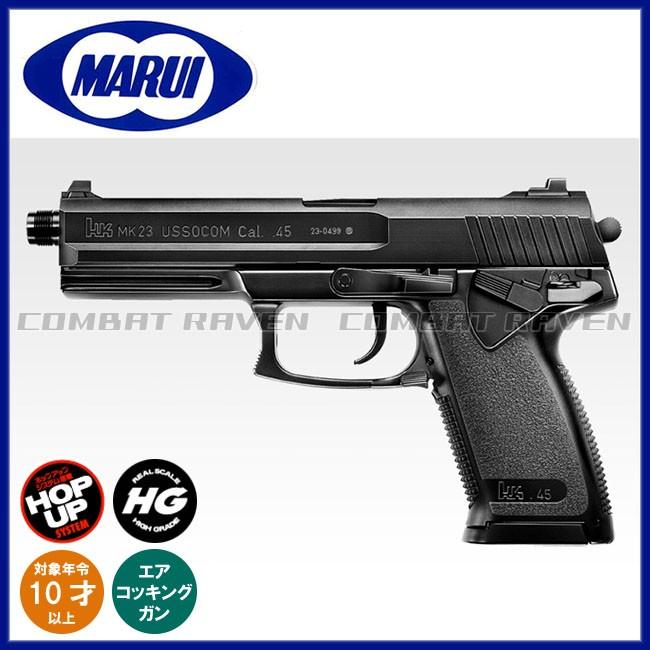 TOKYO MARUI（東京マルイ） 【東京マルイ】10才以上用エアーハンドガン
