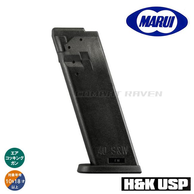 TOKYO MARUI（東京マルイ） 【東京マルイ】オプションパーツ(スペアMG