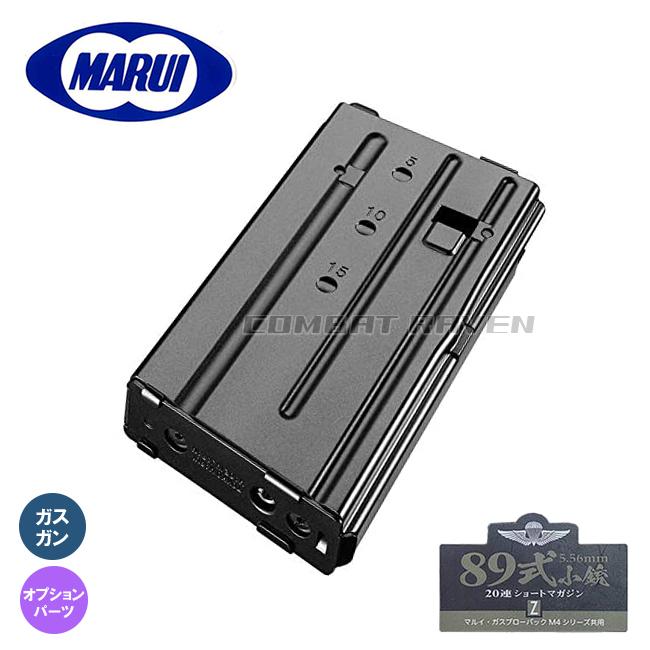 TOKYO MARUI（東京マルイ） 【東京マルイ】オプションパーツ(スペアMG