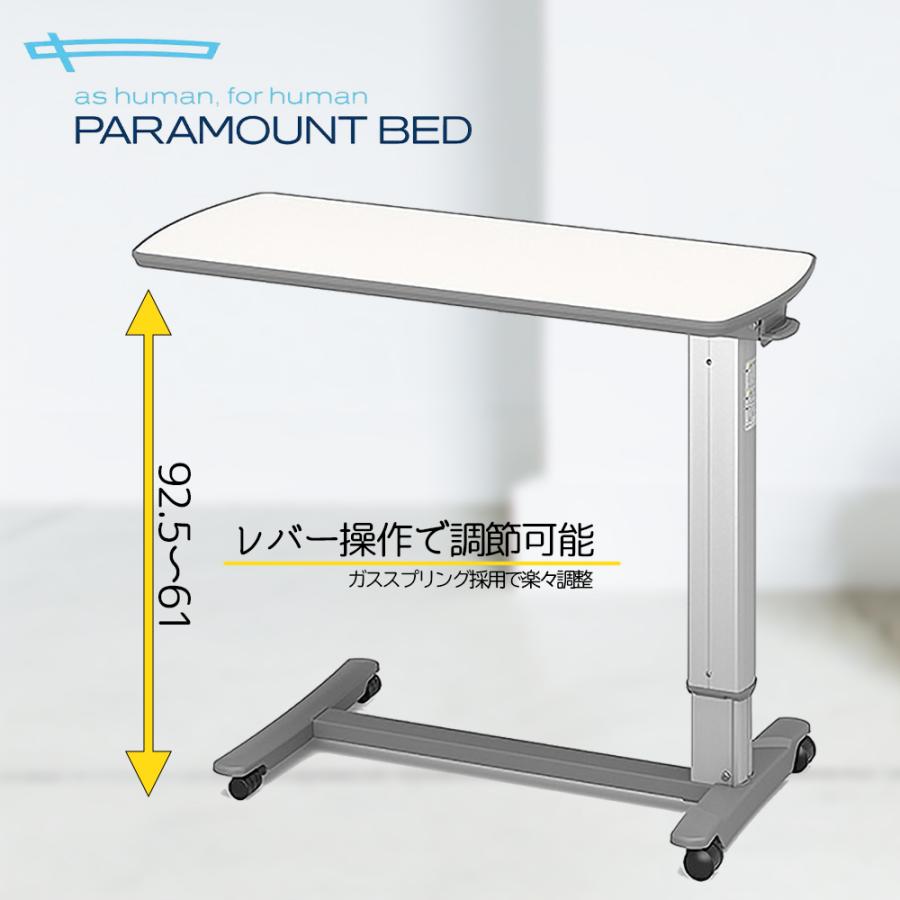 パラマウントベッド（PARAMOUNT BED） ベッドサイドテーブル KF-1920