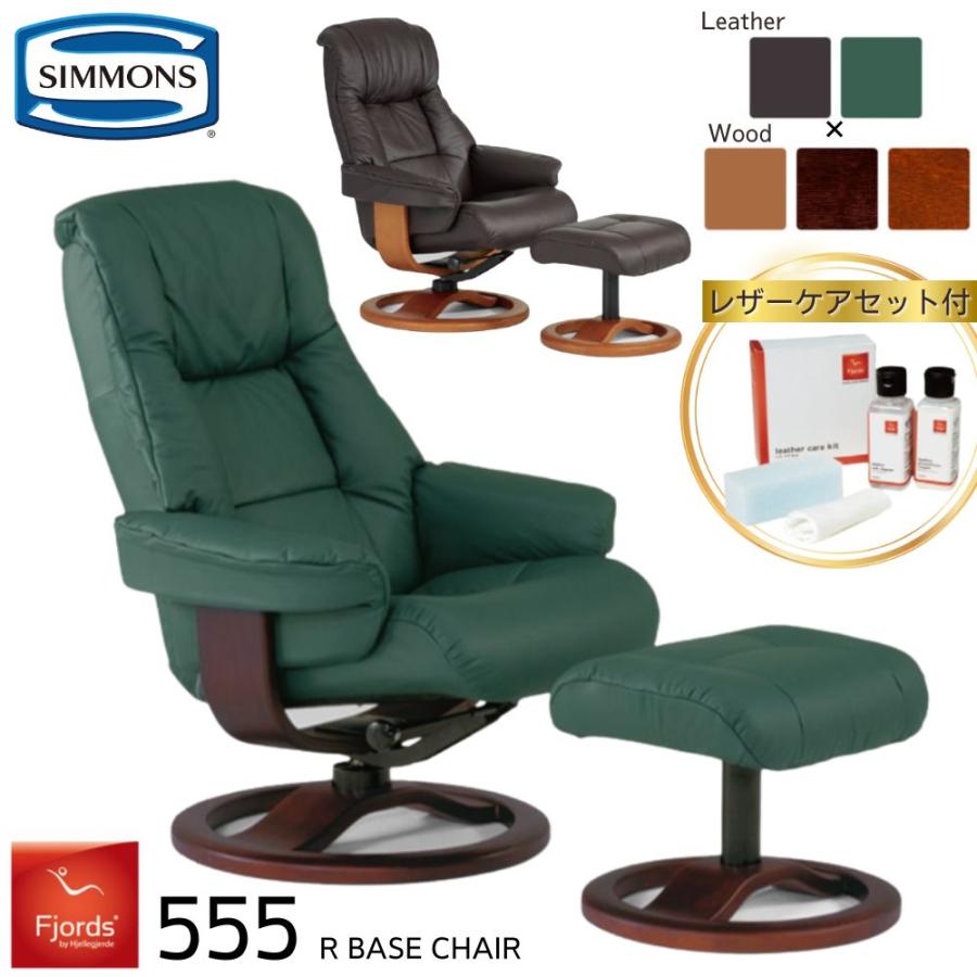 SIMMONS（シモンズ） 開梱設置付き リクライニングチェア 一人用