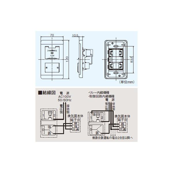 三菱（MITSUBISHI） 【P-04SWL2】 24 時間換気システム用 コントロール