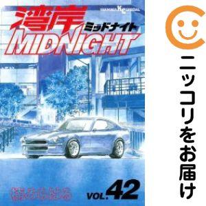 656795】湾岸MIDNIGHT 全巻セット【全42巻セット・完結】楠みちはる
