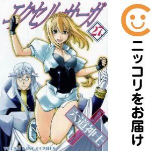 651628】エクセル・サーガ 全巻セット【全27巻セット・完結】六道神士